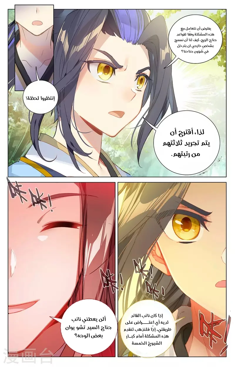 Read Dragon Prince Yuan AR Manga Online