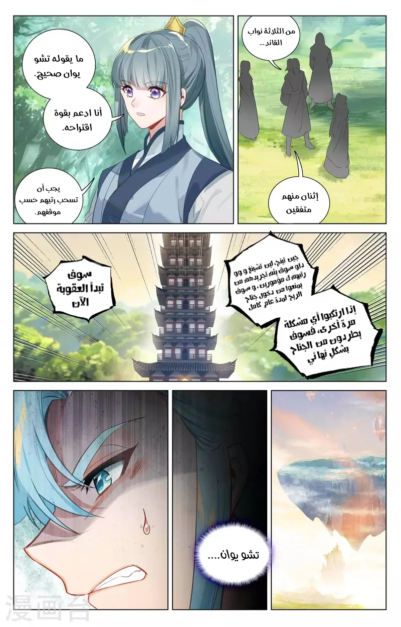 Read Dragon Prince Yuan AR Manga Online