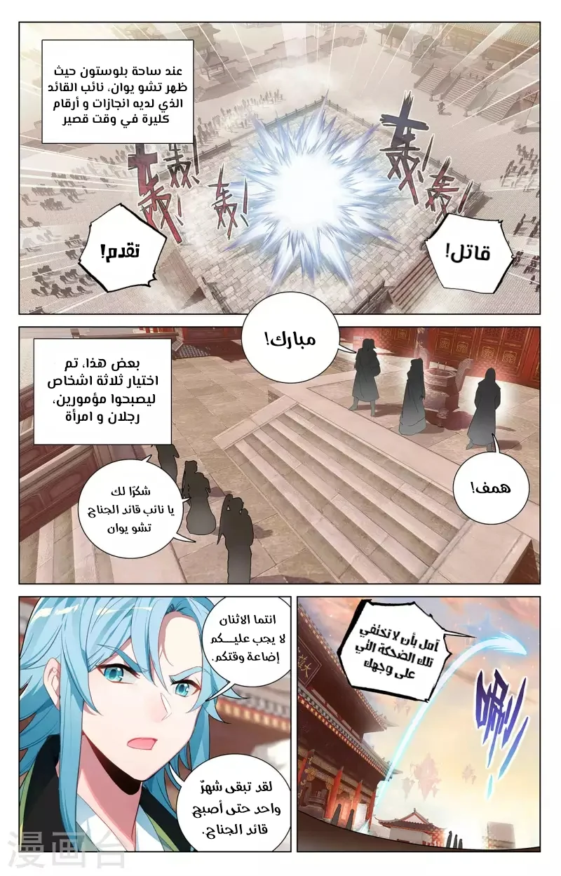 Read Dragon Prince Yuan AR Manga Online