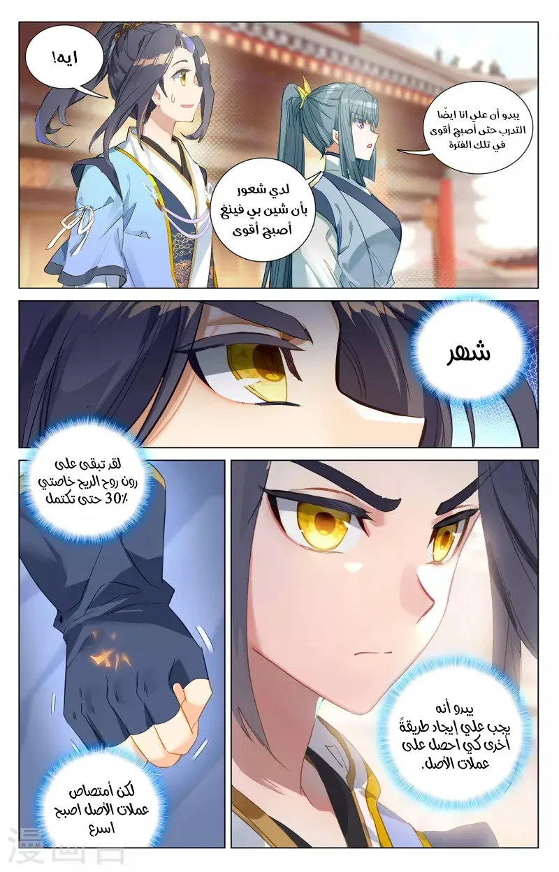 Read Dragon Prince Yuan AR Manga Online