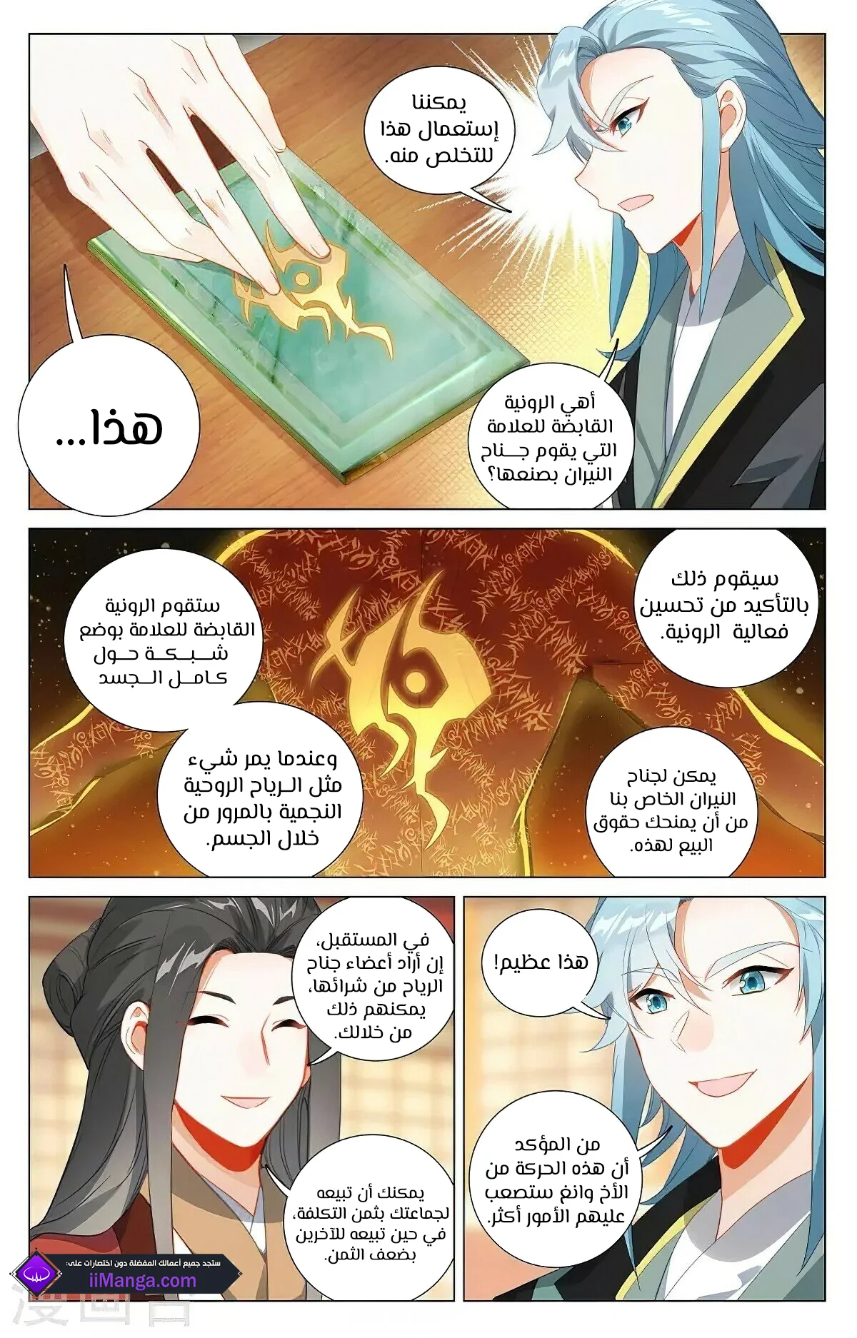 Read Dragon Prince Yuan AR Manga Online