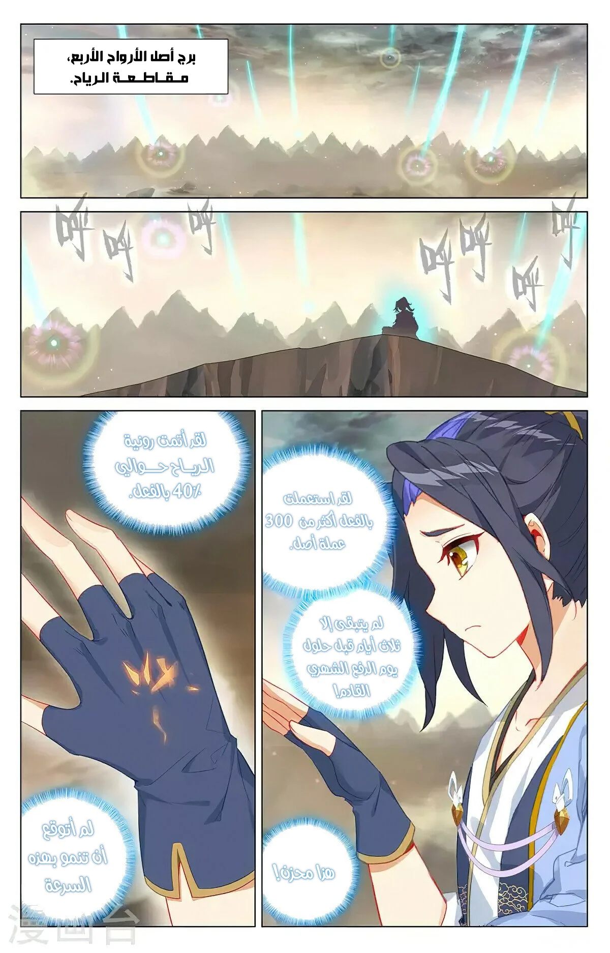 Read Dragon Prince Yuan AR Manga Online