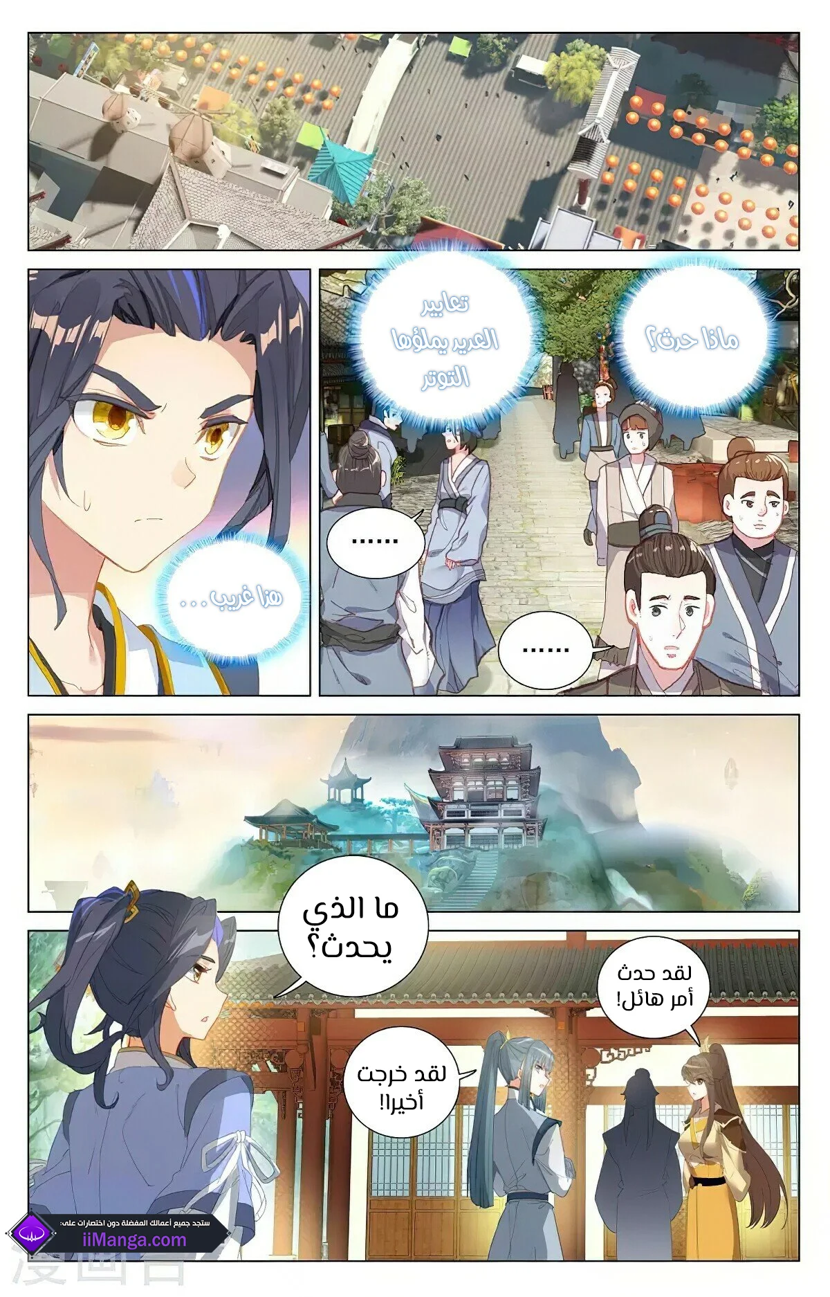 Read Dragon Prince Yuan AR Manga Online