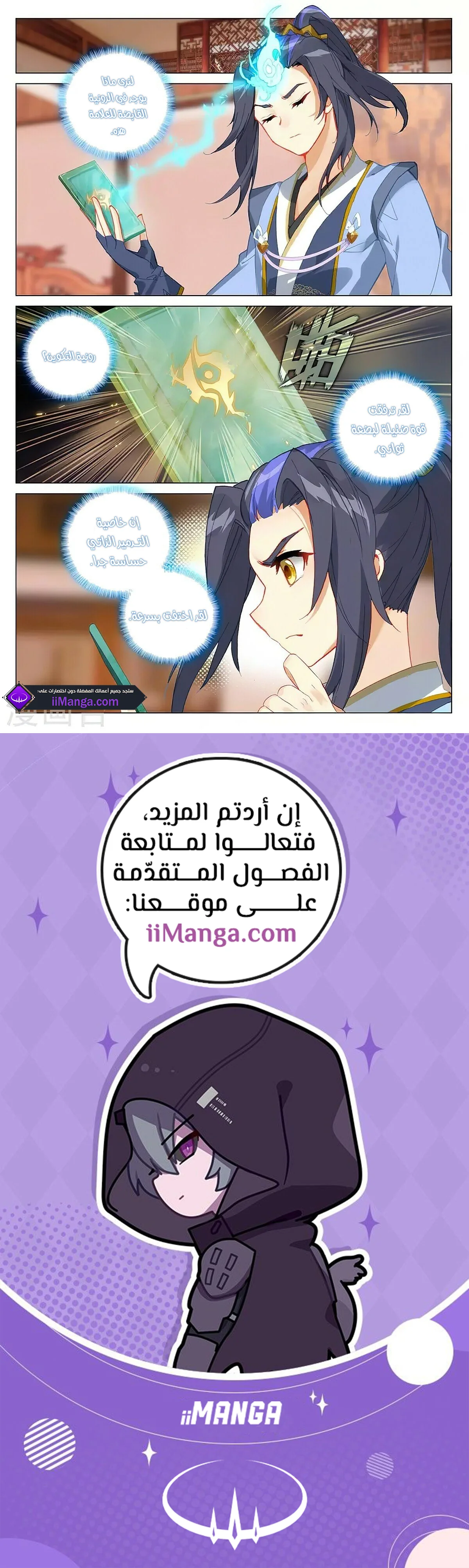 Read Dragon Prince Yuan AR Manga Online