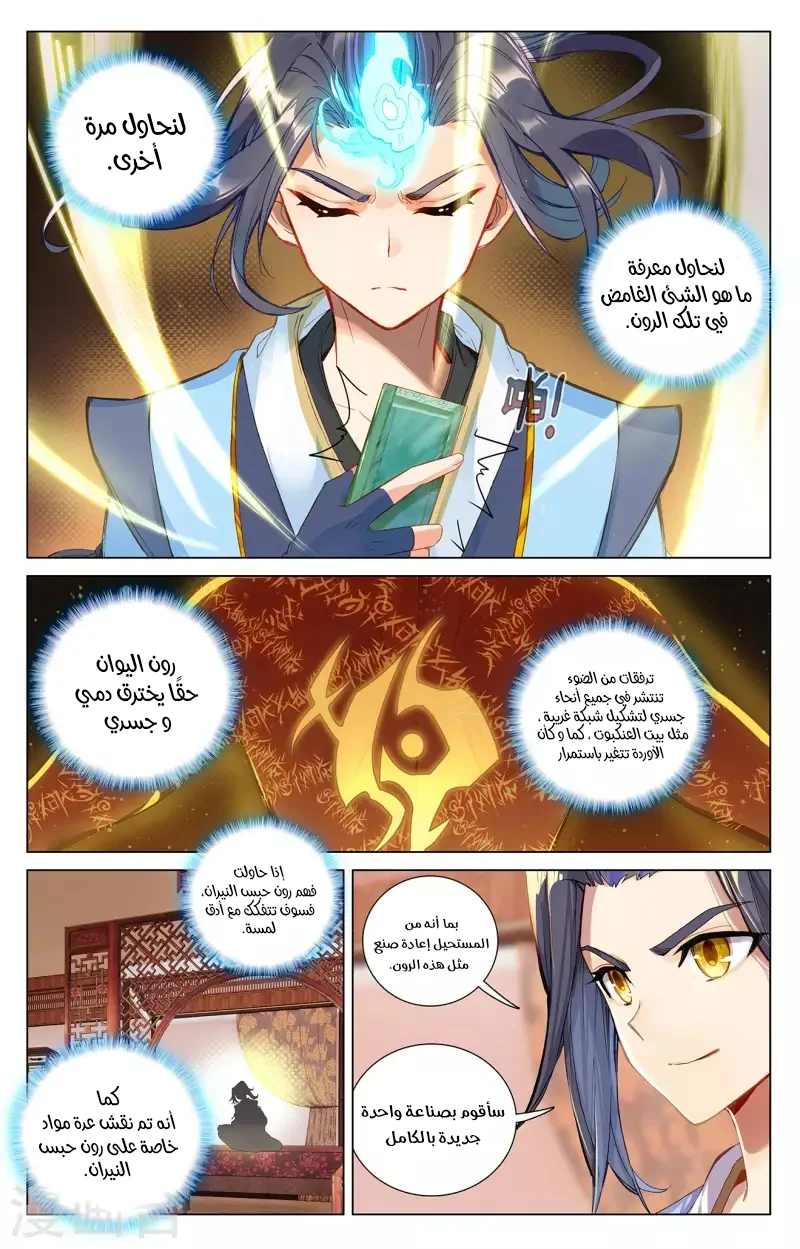Read Dragon Prince Yuan AR Manga Online