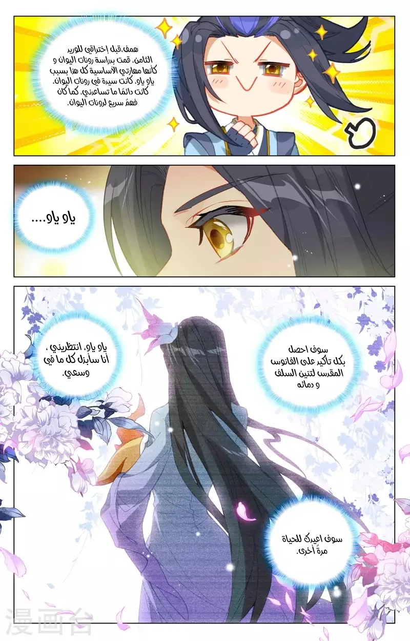 Read Dragon Prince Yuan AR Manga Online