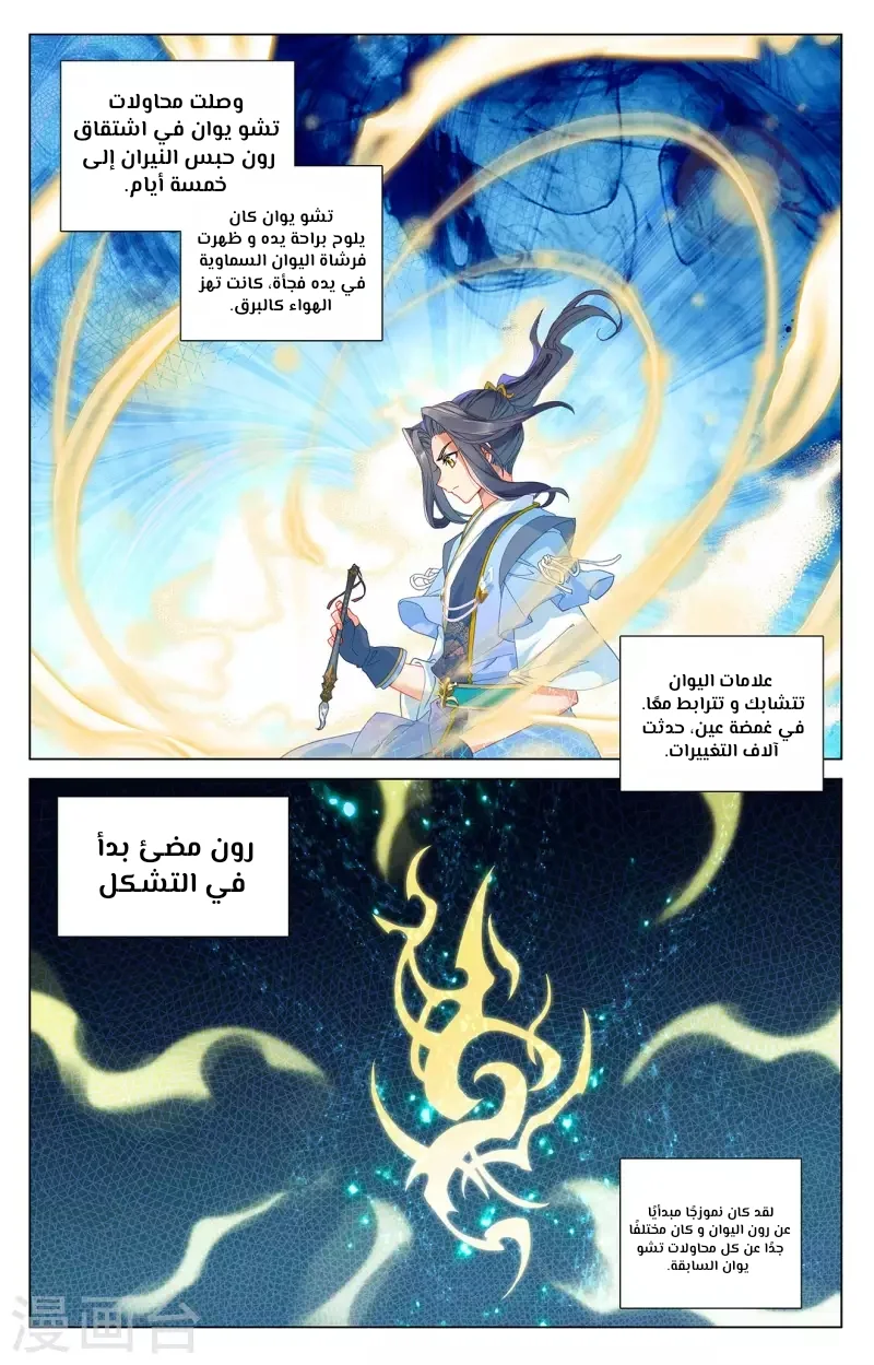 Read Dragon Prince Yuan AR Manga Online