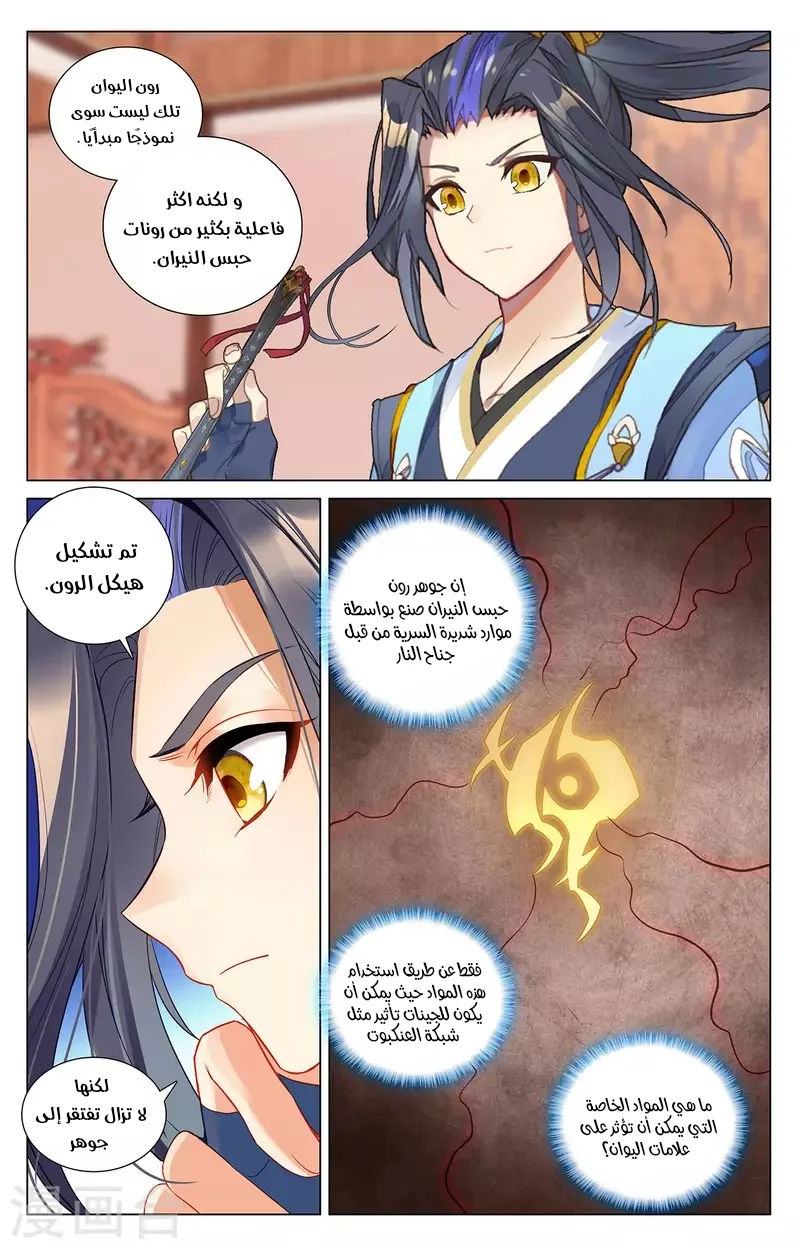 Read Dragon Prince Yuan AR Manga Online