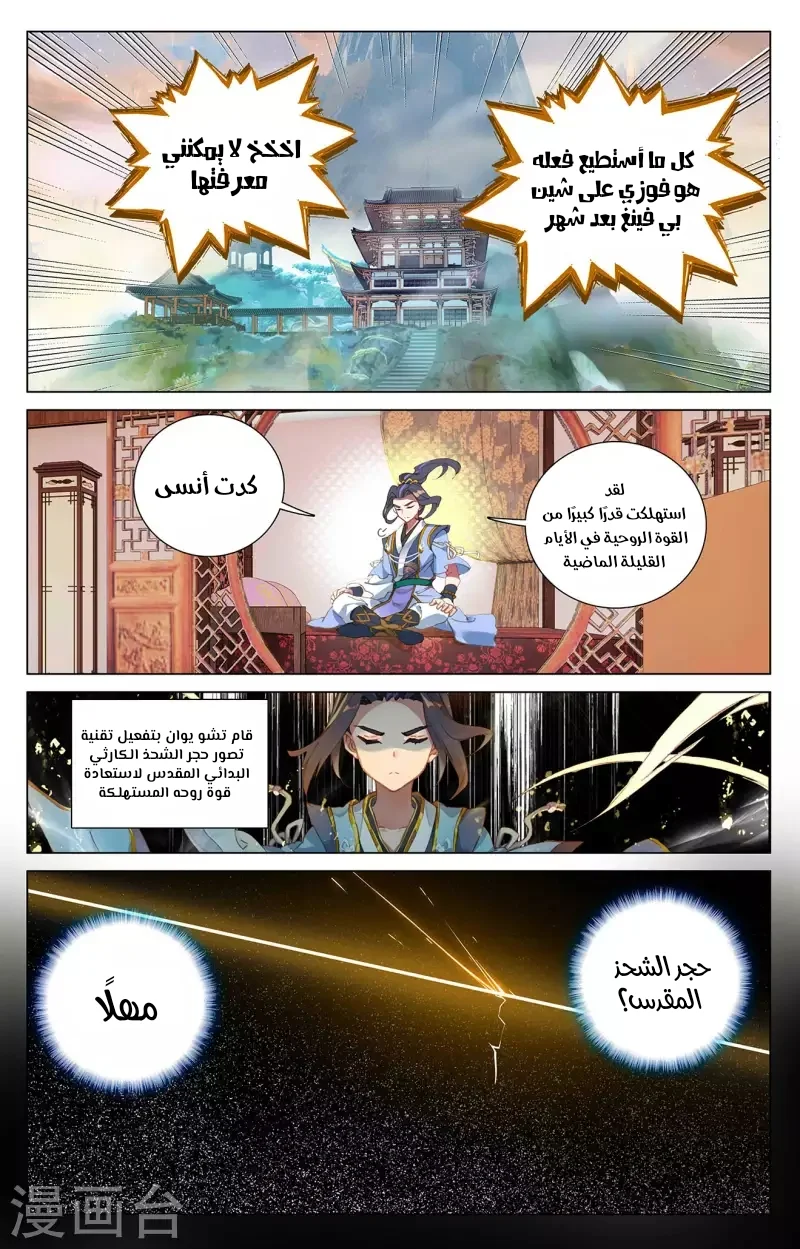 Read Dragon Prince Yuan AR Manga Online
