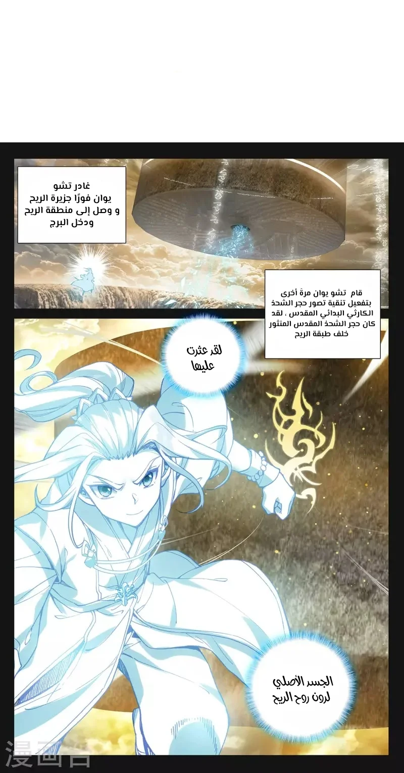 Read Dragon Prince Yuan AR Manga Online