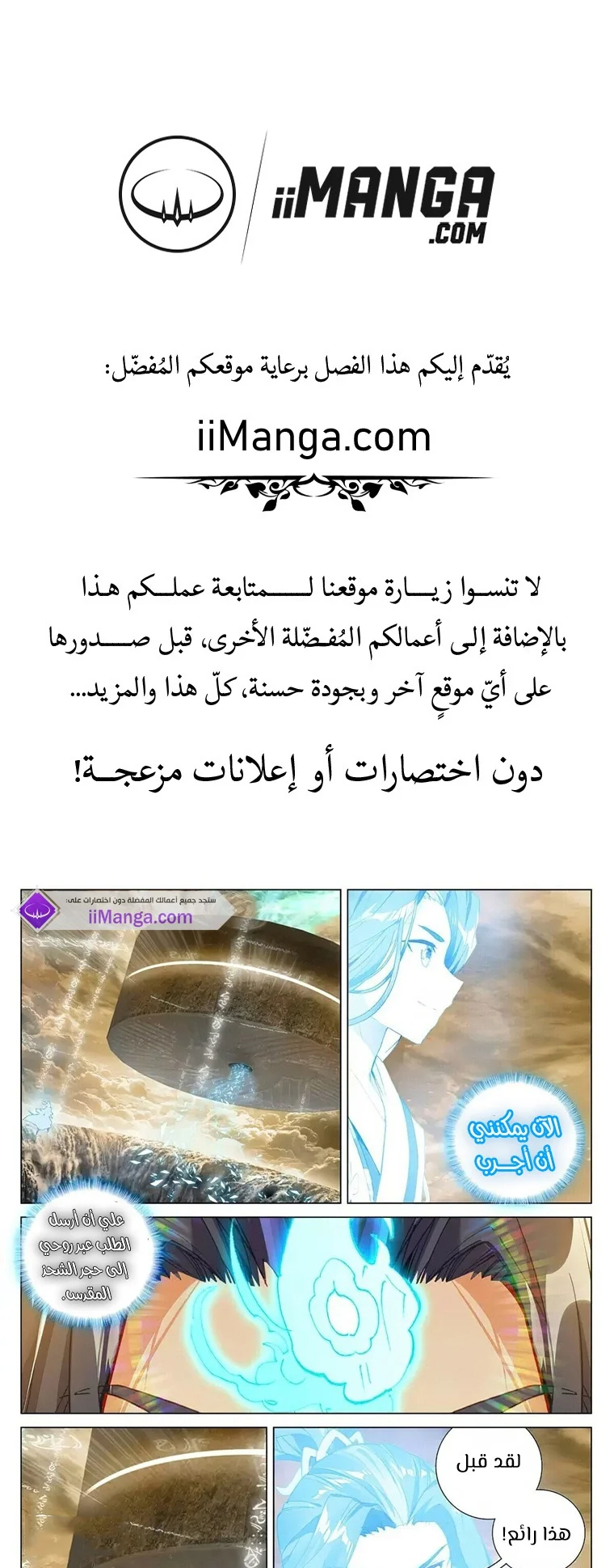 Read Dragon Prince Yuan AR Manga Online