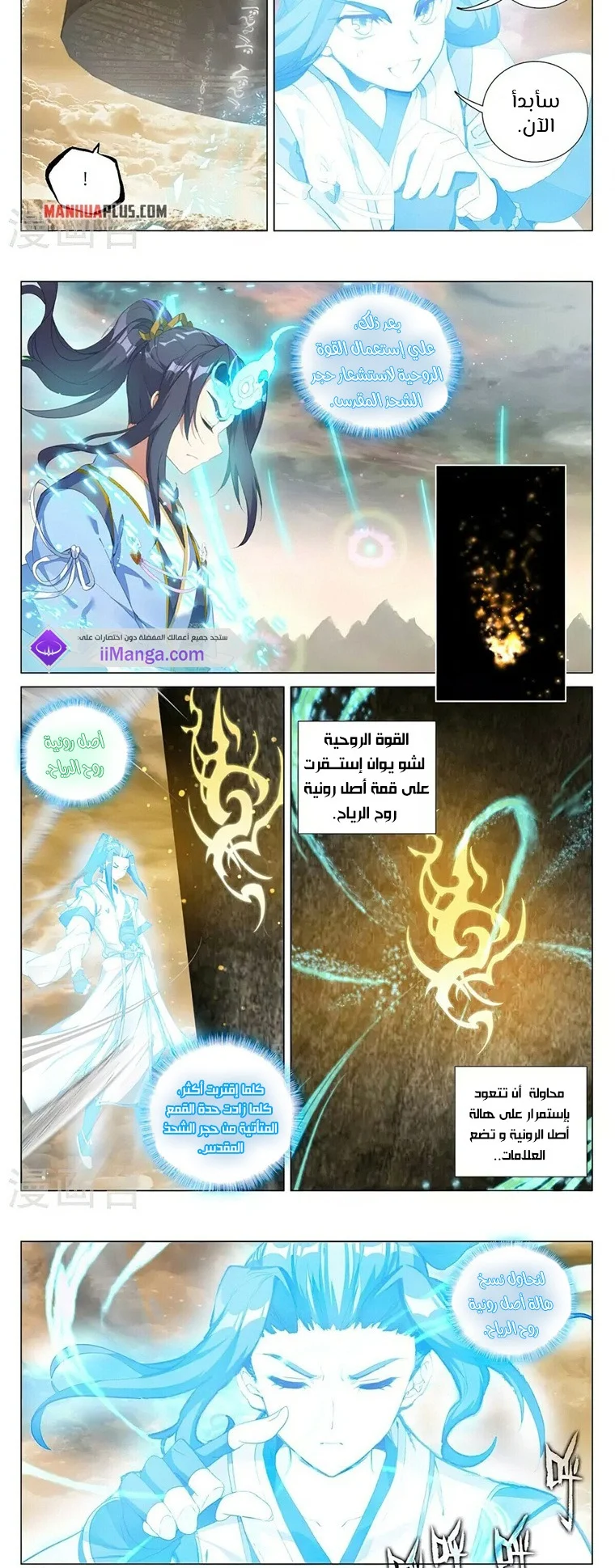 Read Dragon Prince Yuan AR Manga Online