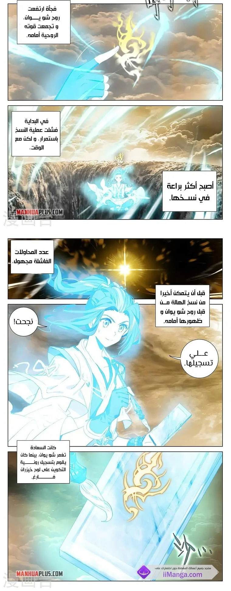 Read Dragon Prince Yuan AR Manga Online