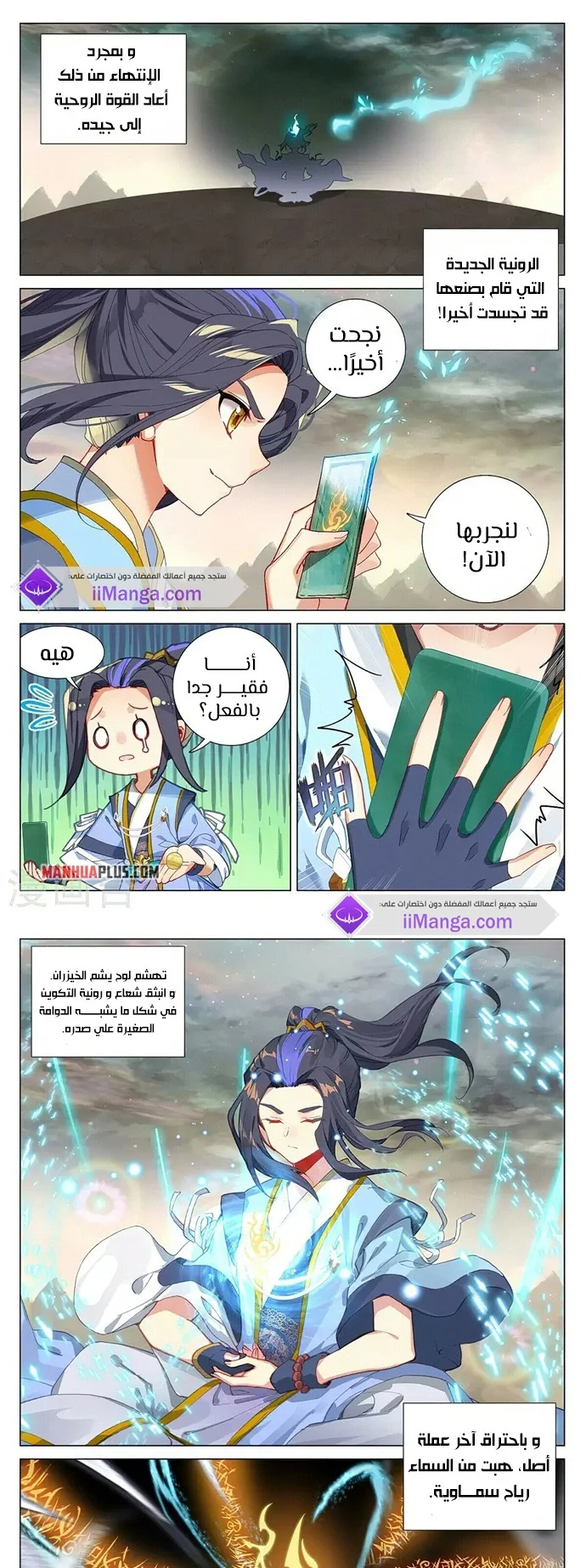 Read Dragon Prince Yuan AR Manga Online