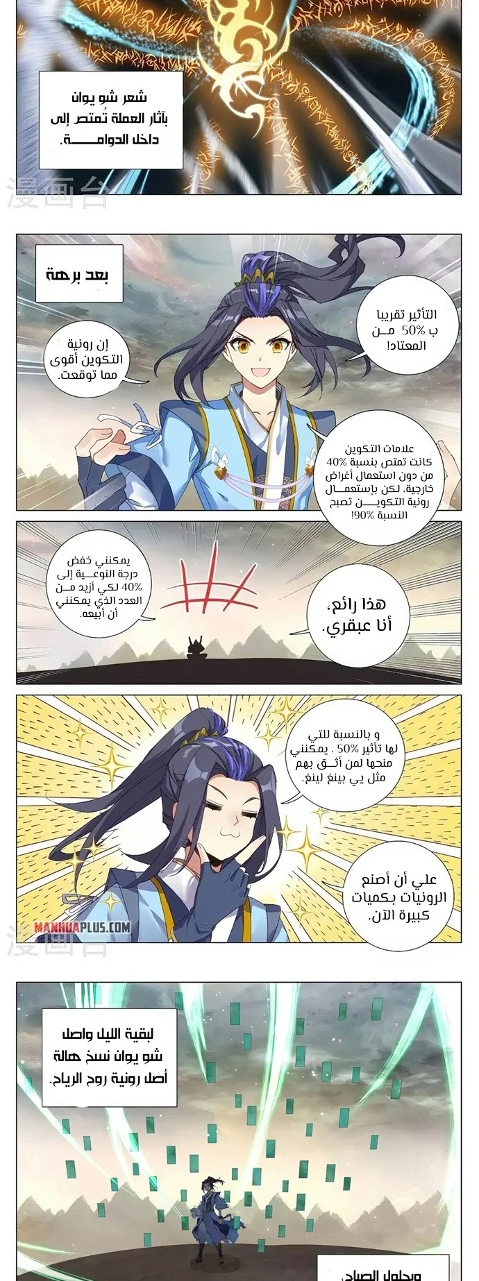 Read Dragon Prince Yuan AR Manga Online