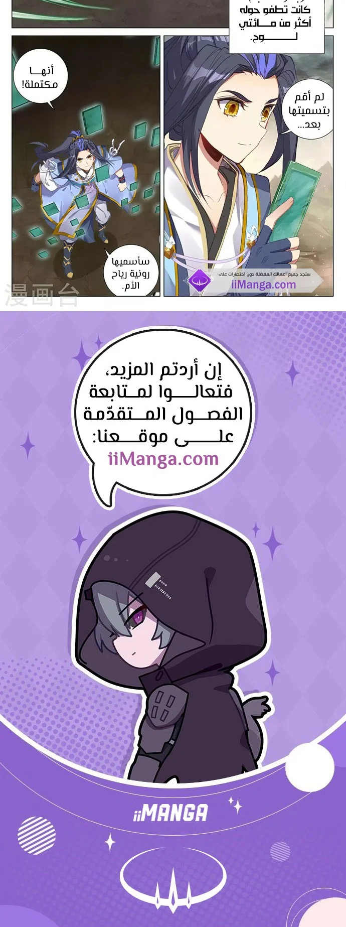Read Dragon Prince Yuan AR Manga Online
