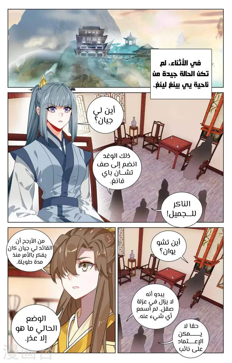 Read Dragon Prince Yuan AR Manga Online