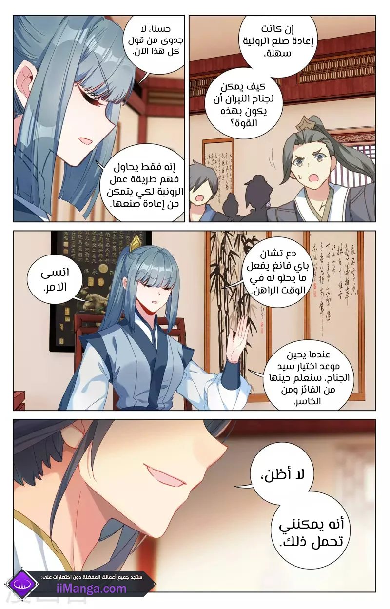 Read Dragon Prince Yuan AR Manga Online