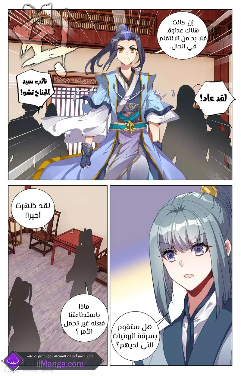 Read Dragon Prince Yuan AR Manga Online