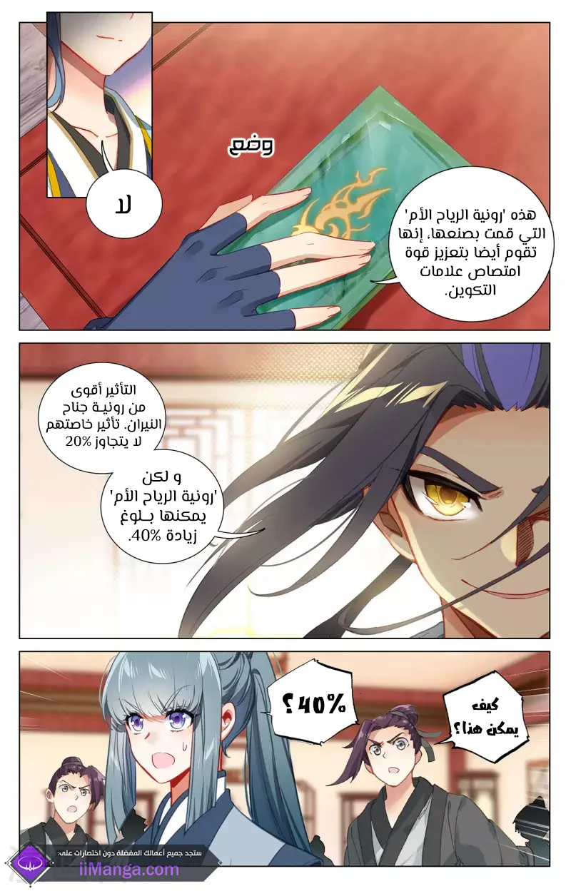 Read Dragon Prince Yuan AR Manga Online