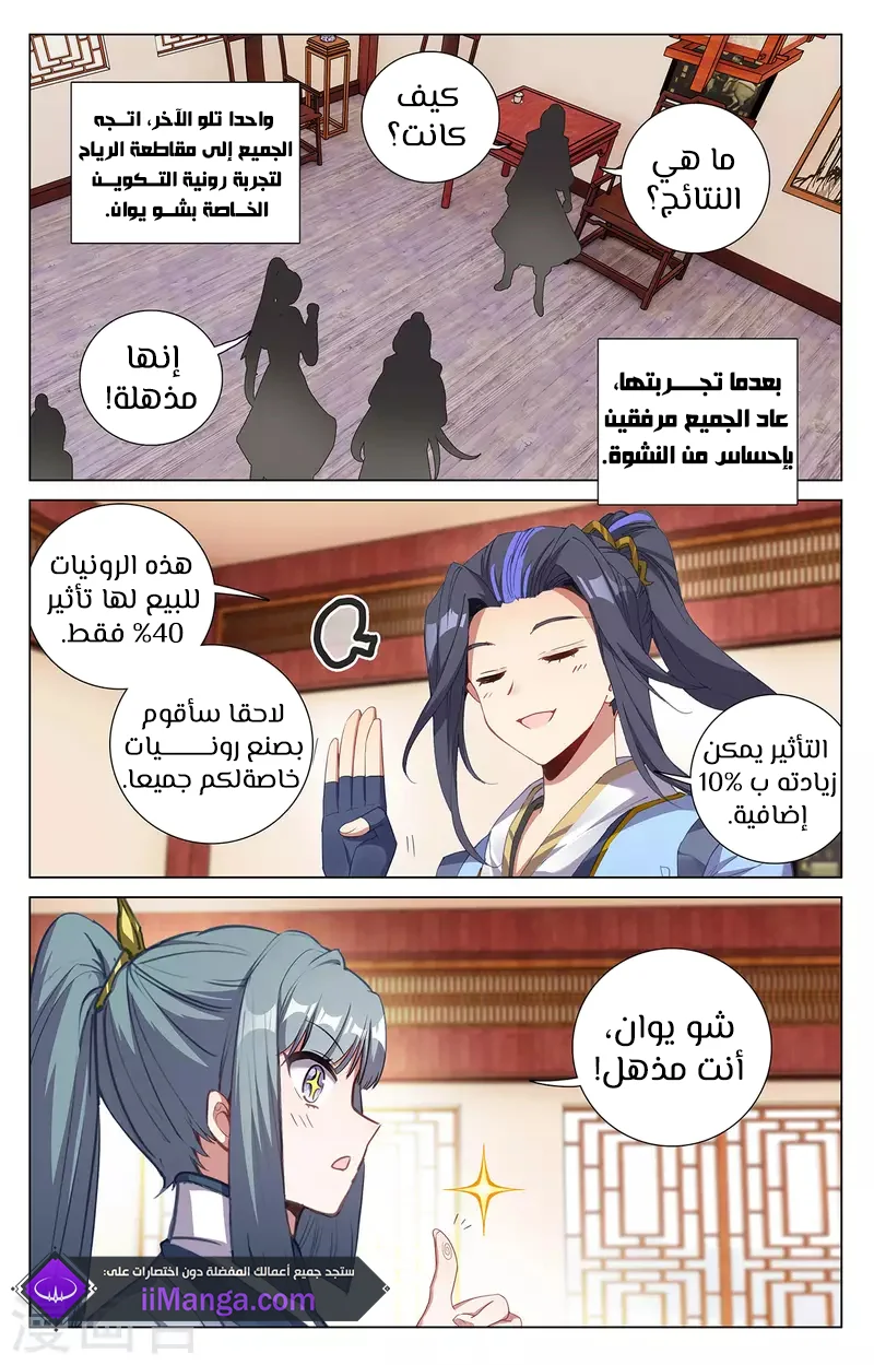Read Dragon Prince Yuan AR Manga Online