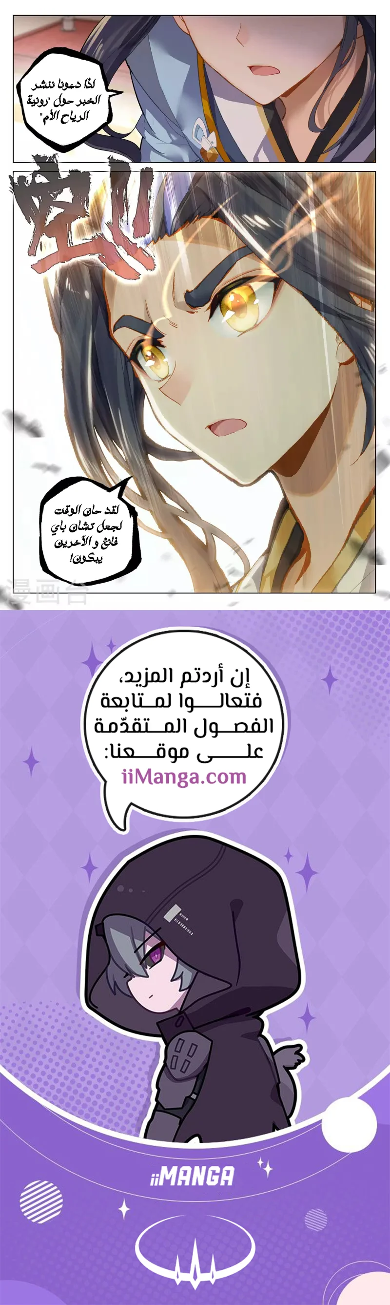 Read Dragon Prince Yuan AR Manga Online
