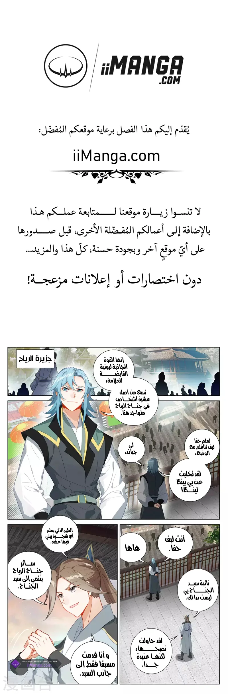 Read Dragon Prince Yuan AR Manga Online