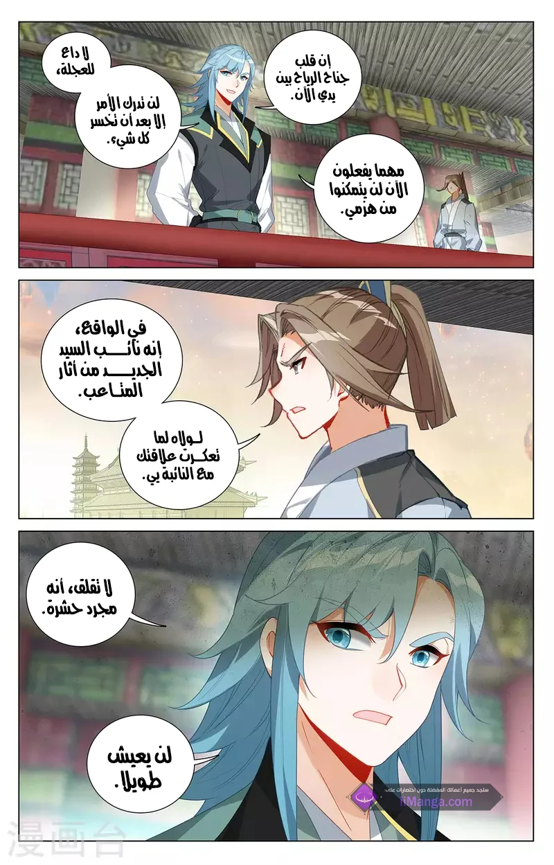 Read Dragon Prince Yuan AR Manga Online