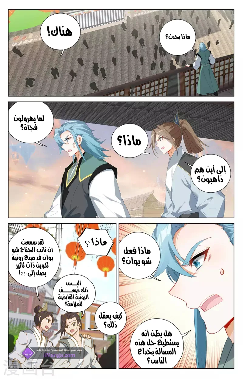 Read Dragon Prince Yuan AR Manga Online