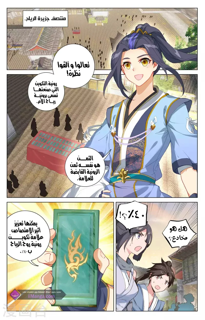 Read Dragon Prince Yuan AR Manga Online