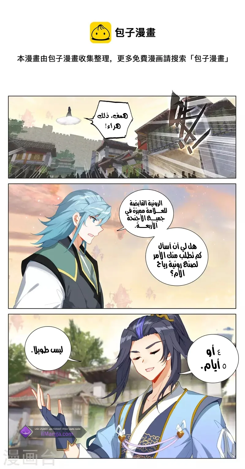 Read Dragon Prince Yuan AR Manga Online