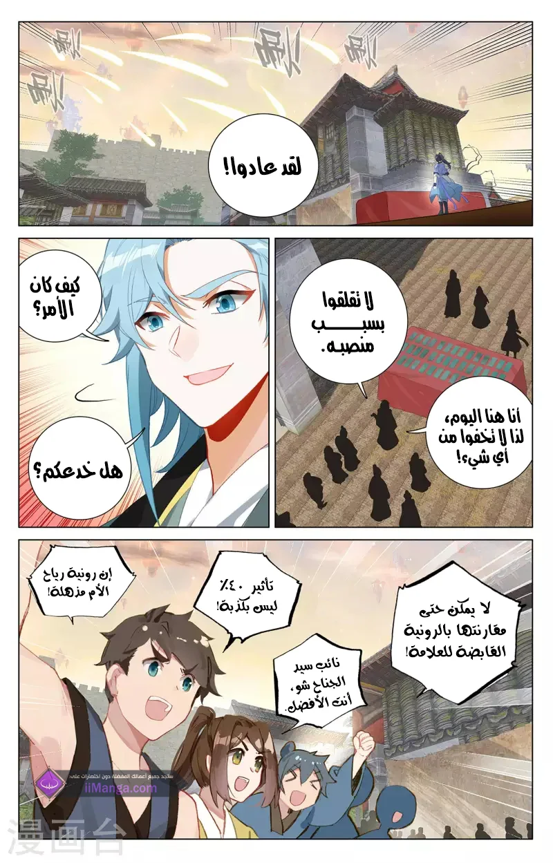 Read Dragon Prince Yuan AR Manga Online