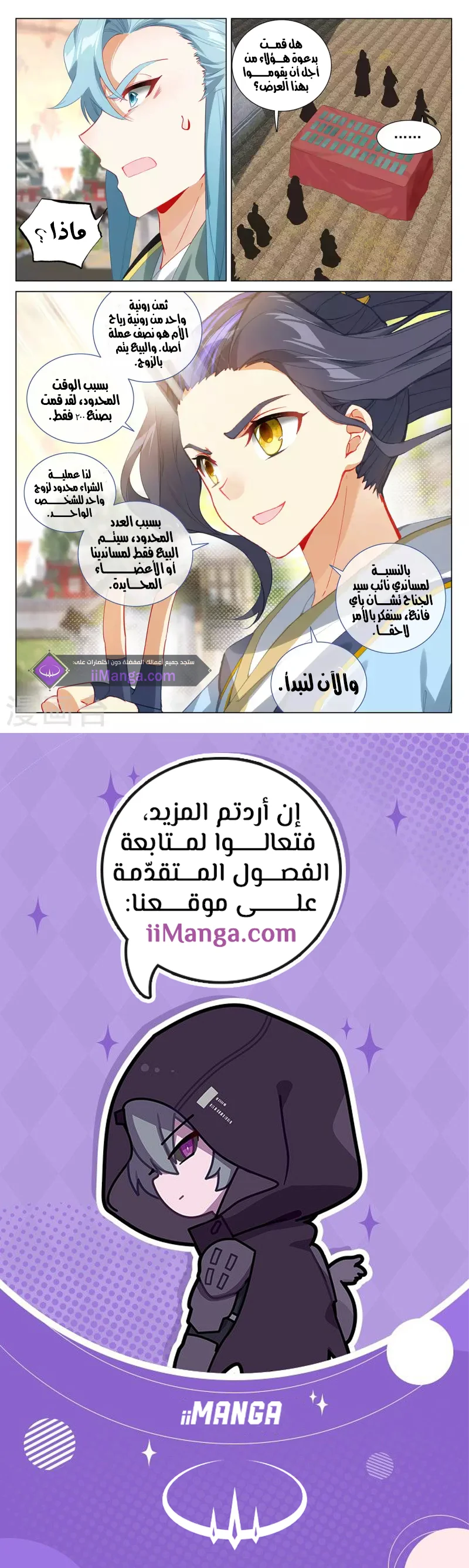 Read Dragon Prince Yuan AR Manga Online