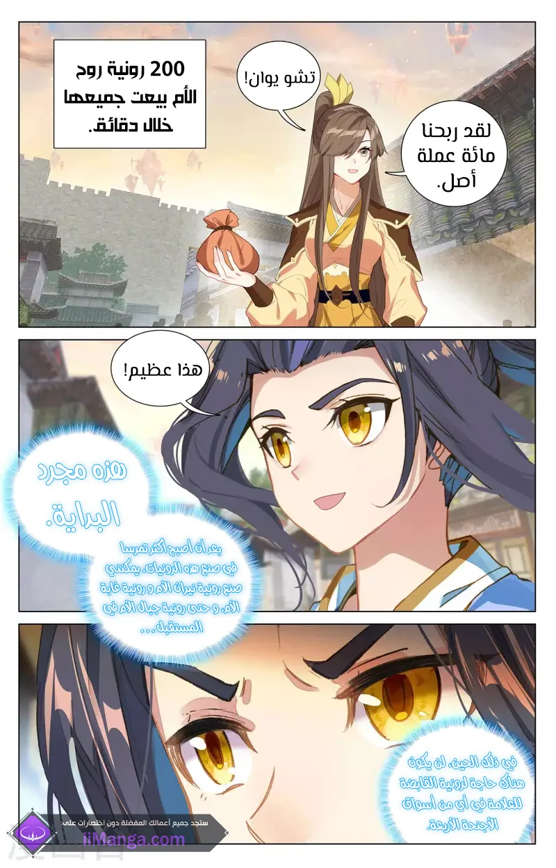 Read Dragon Prince Yuan AR Manga Online