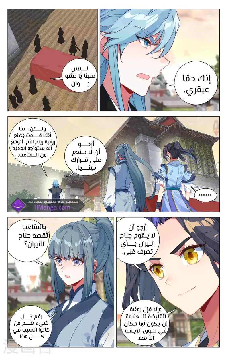 Read Dragon Prince Yuan AR Manga Online
