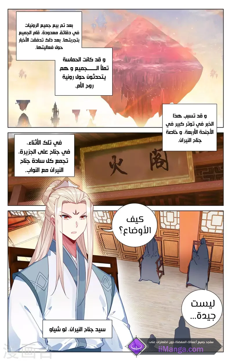 Read Dragon Prince Yuan AR Manga Online