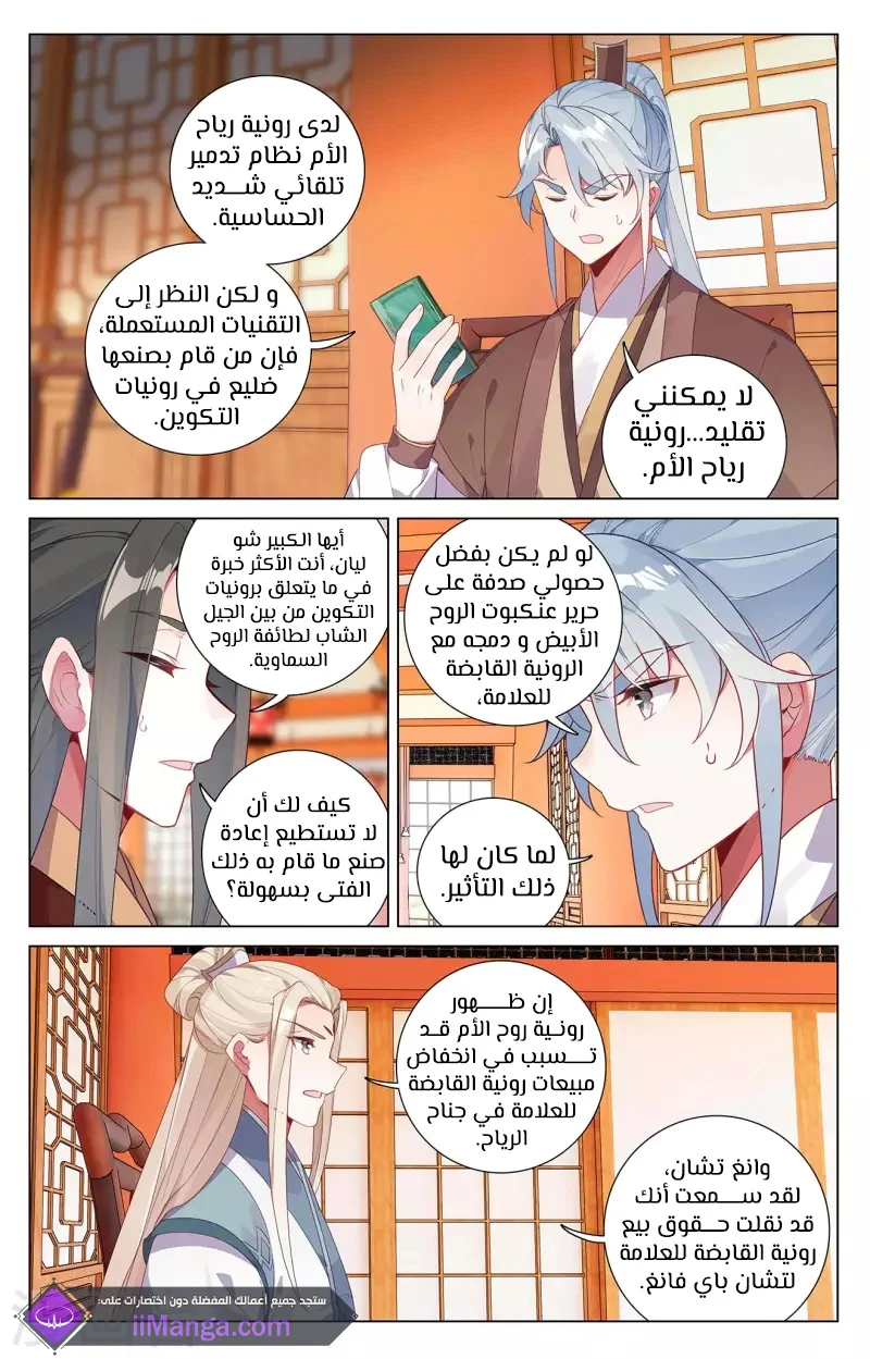 Read Dragon Prince Yuan AR Manga Online