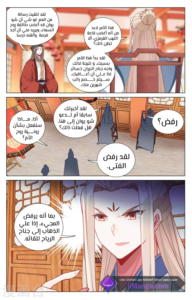 Read Dragon Prince Yuan AR Manga Online