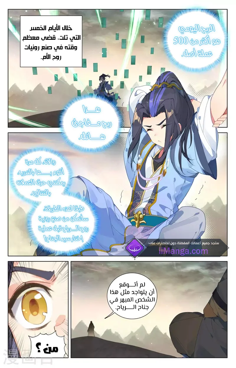 Read Dragon Prince Yuan AR Manga Online