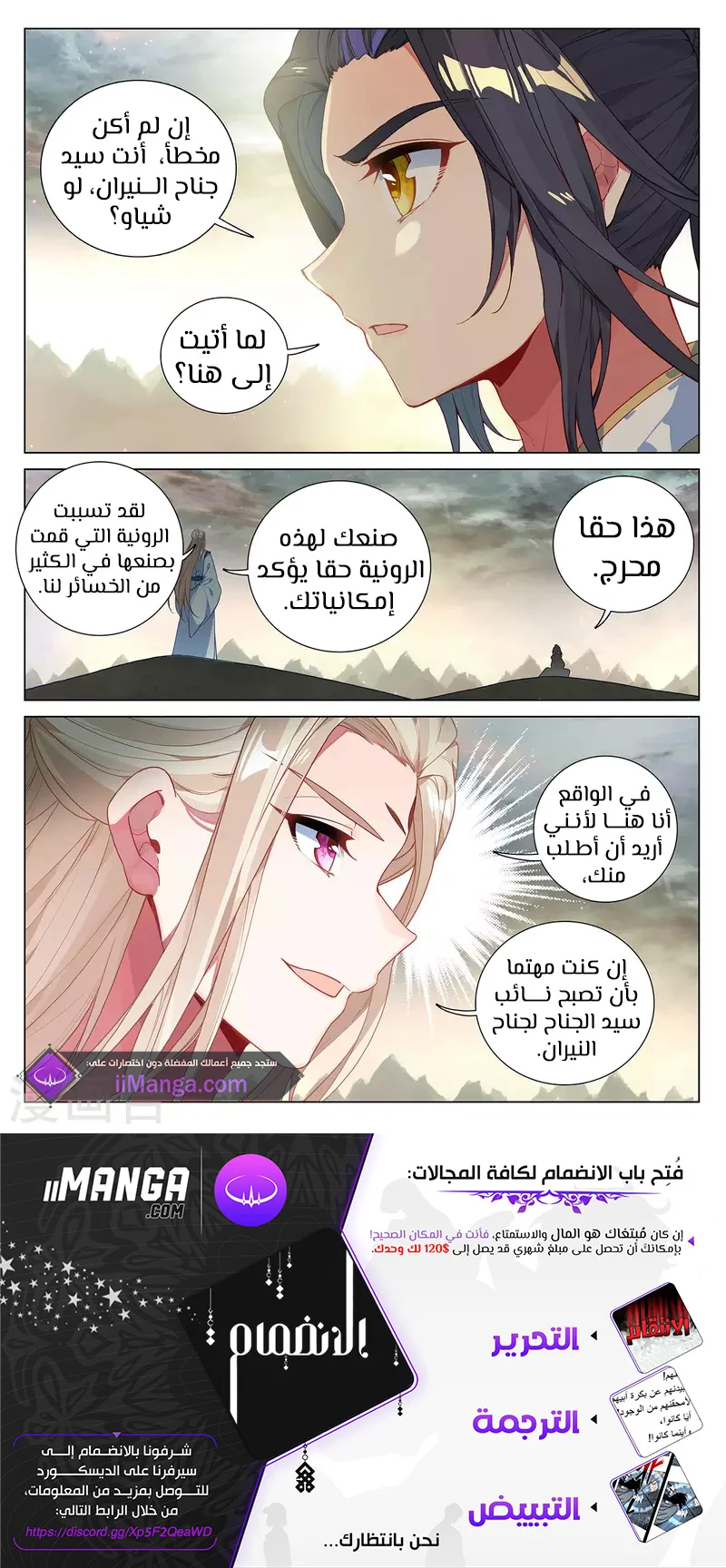 Read Dragon Prince Yuan AR Manga Online