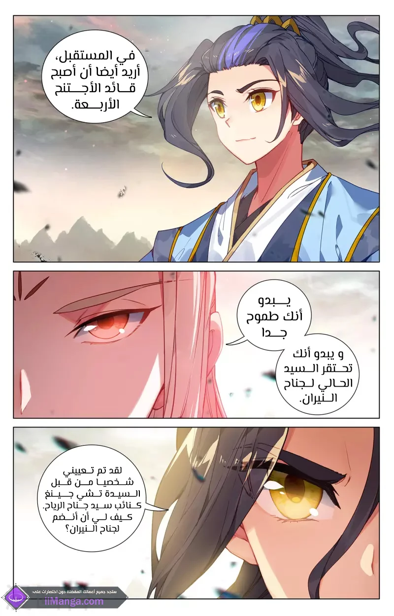 Read Dragon Prince Yuan AR Manga Online