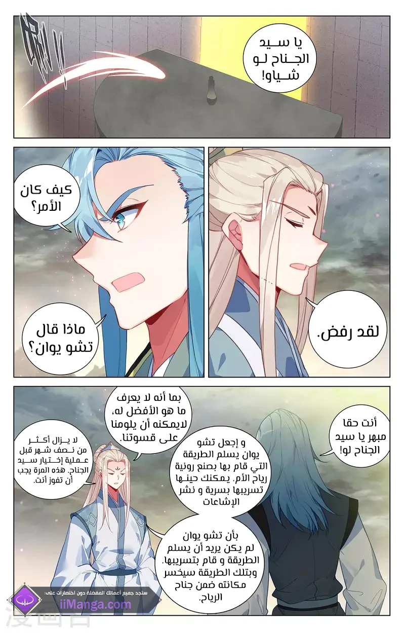 Read Dragon Prince Yuan AR Manga Online
