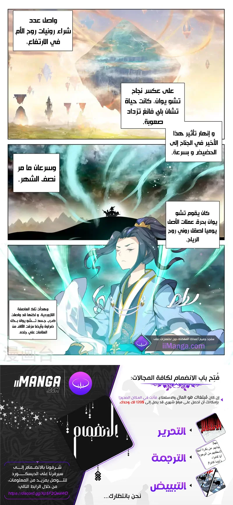 Read Dragon Prince Yuan AR Manga Online