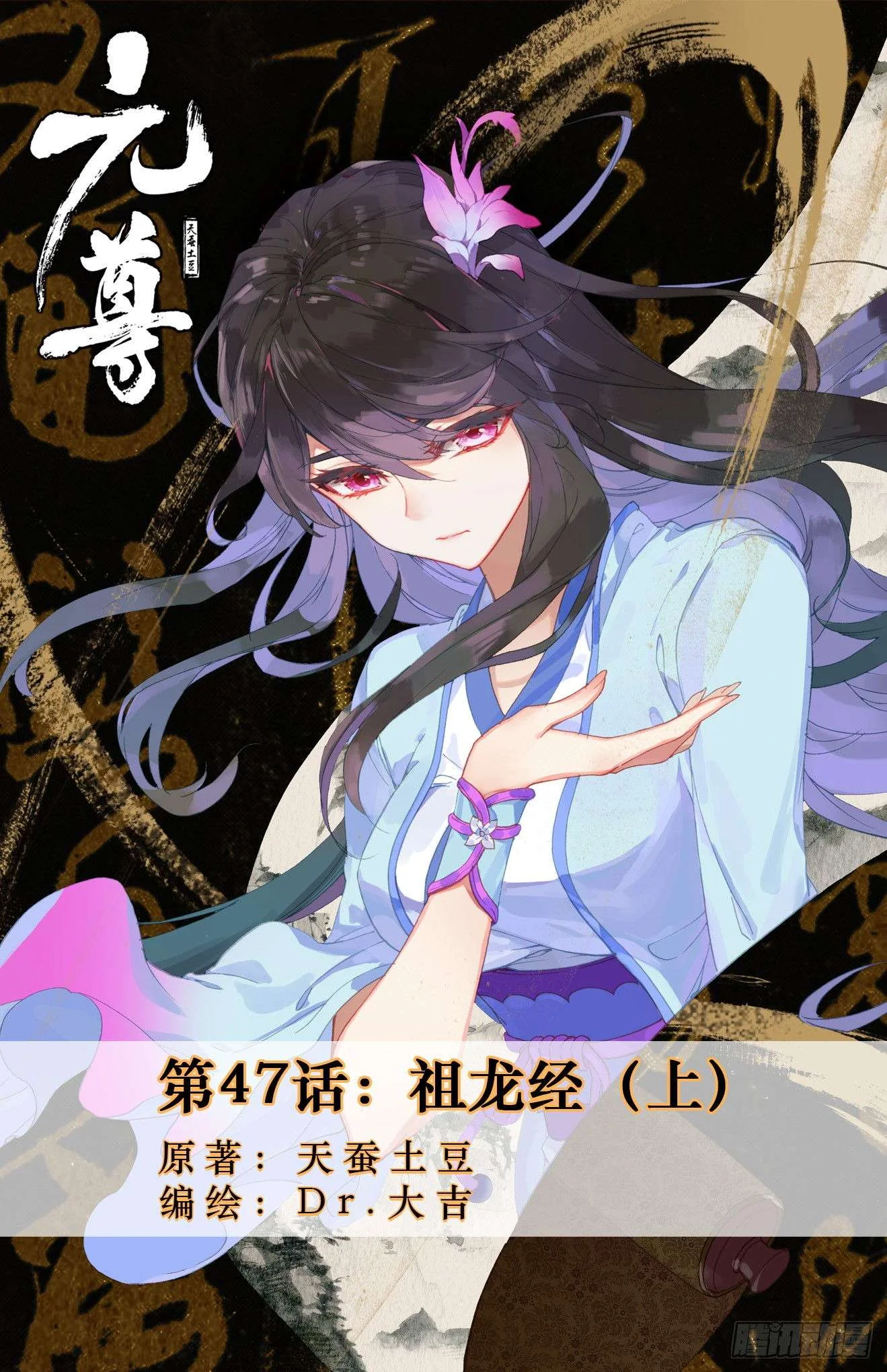 Read Dragon Prince Yuan AR Manga Online