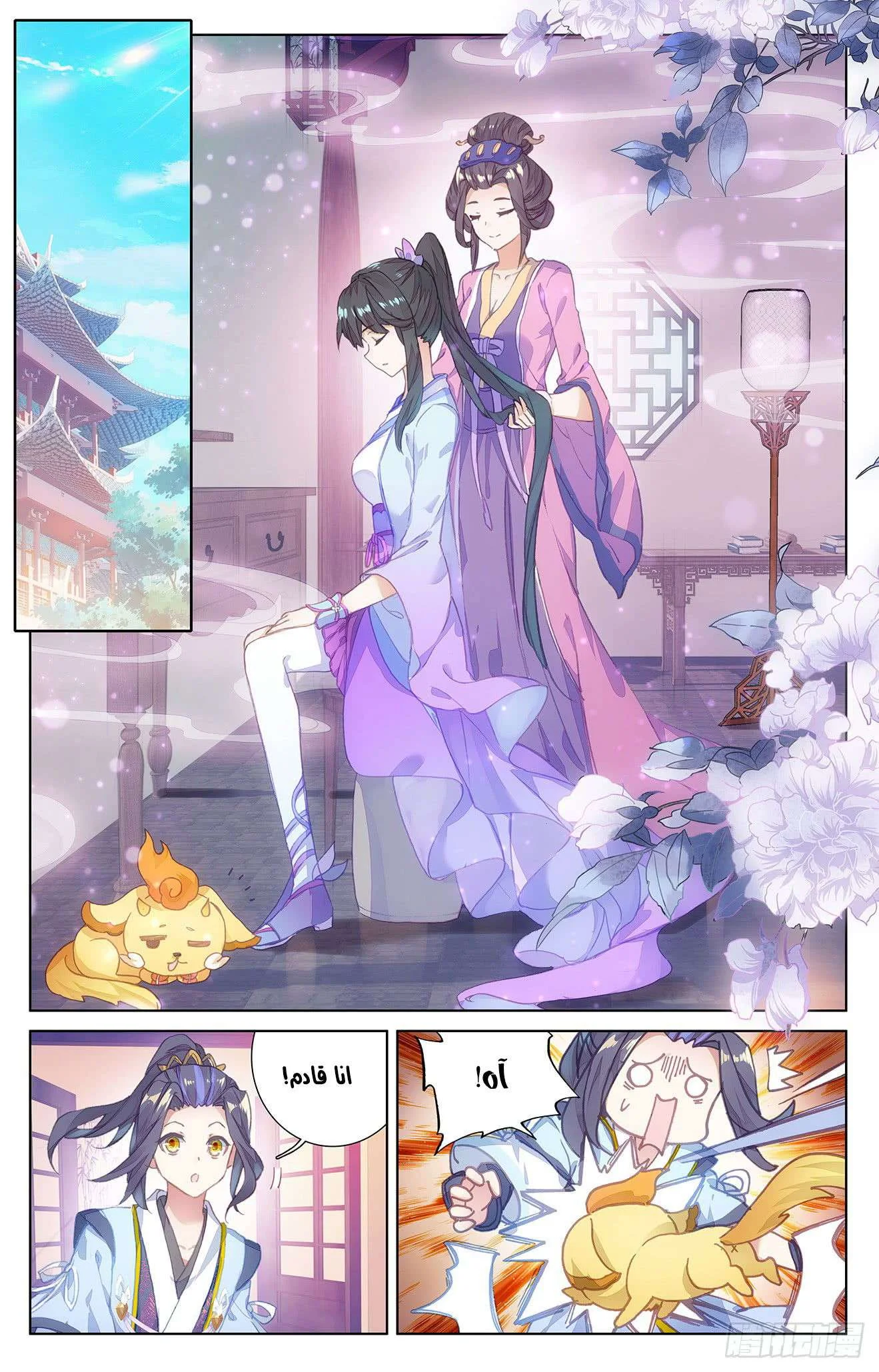 Read Dragon Prince Yuan AR Manga Online