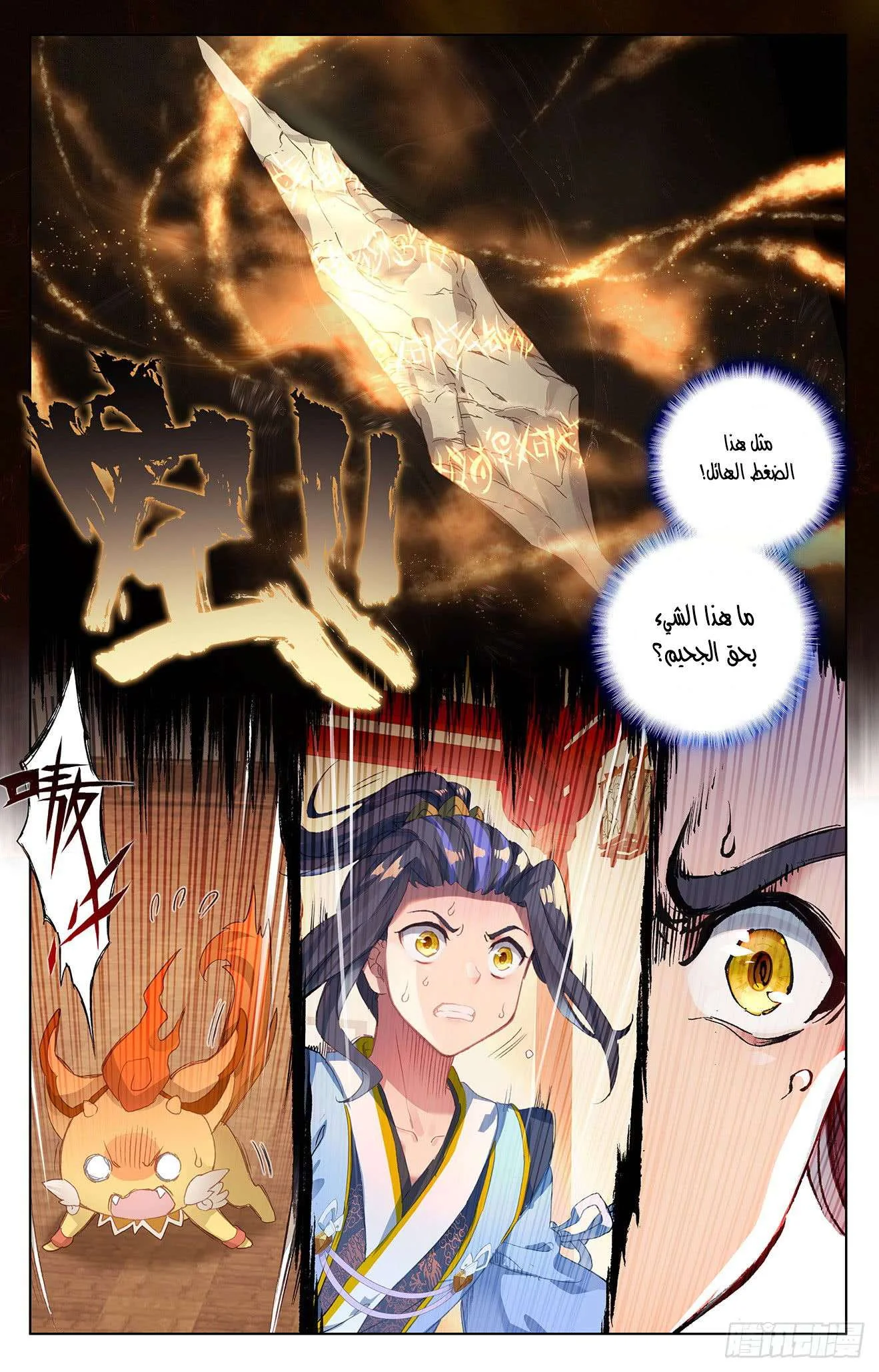 Read Dragon Prince Yuan AR Manga Online