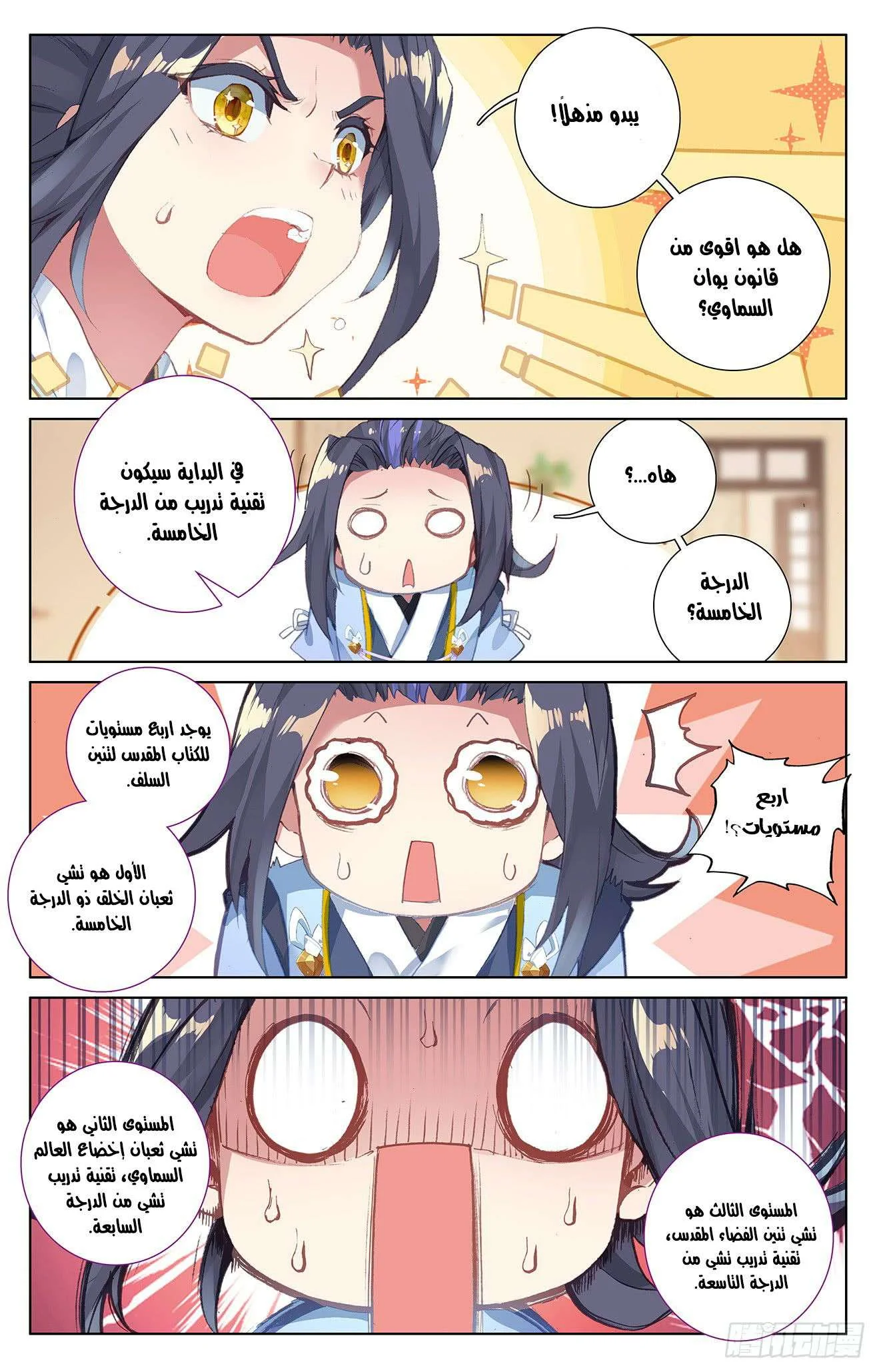 Read Dragon Prince Yuan AR Manga Online
