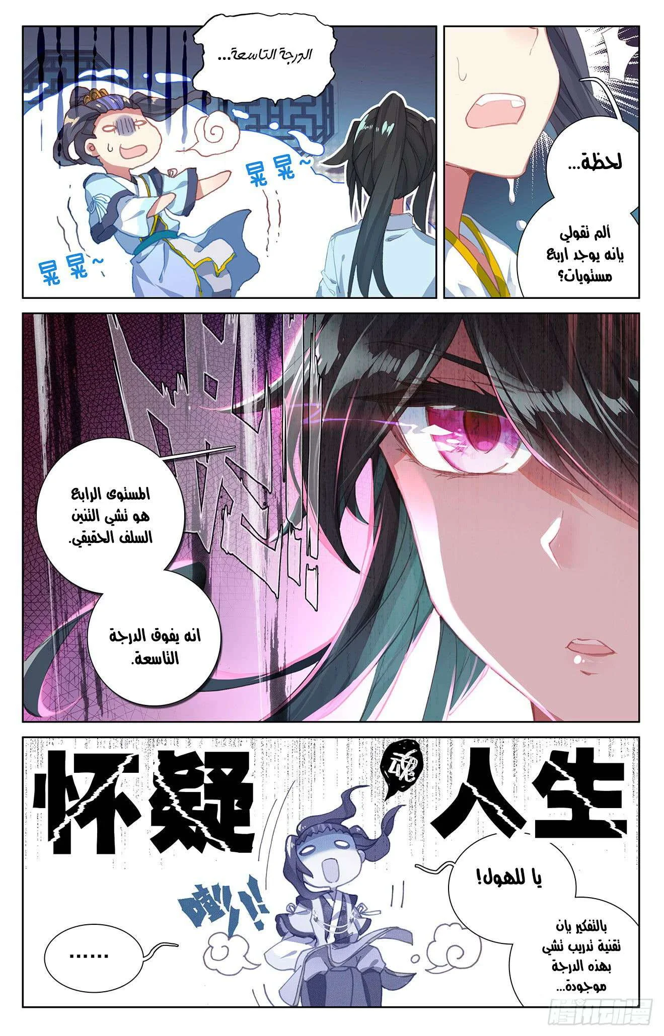 Read Dragon Prince Yuan AR Manga Online