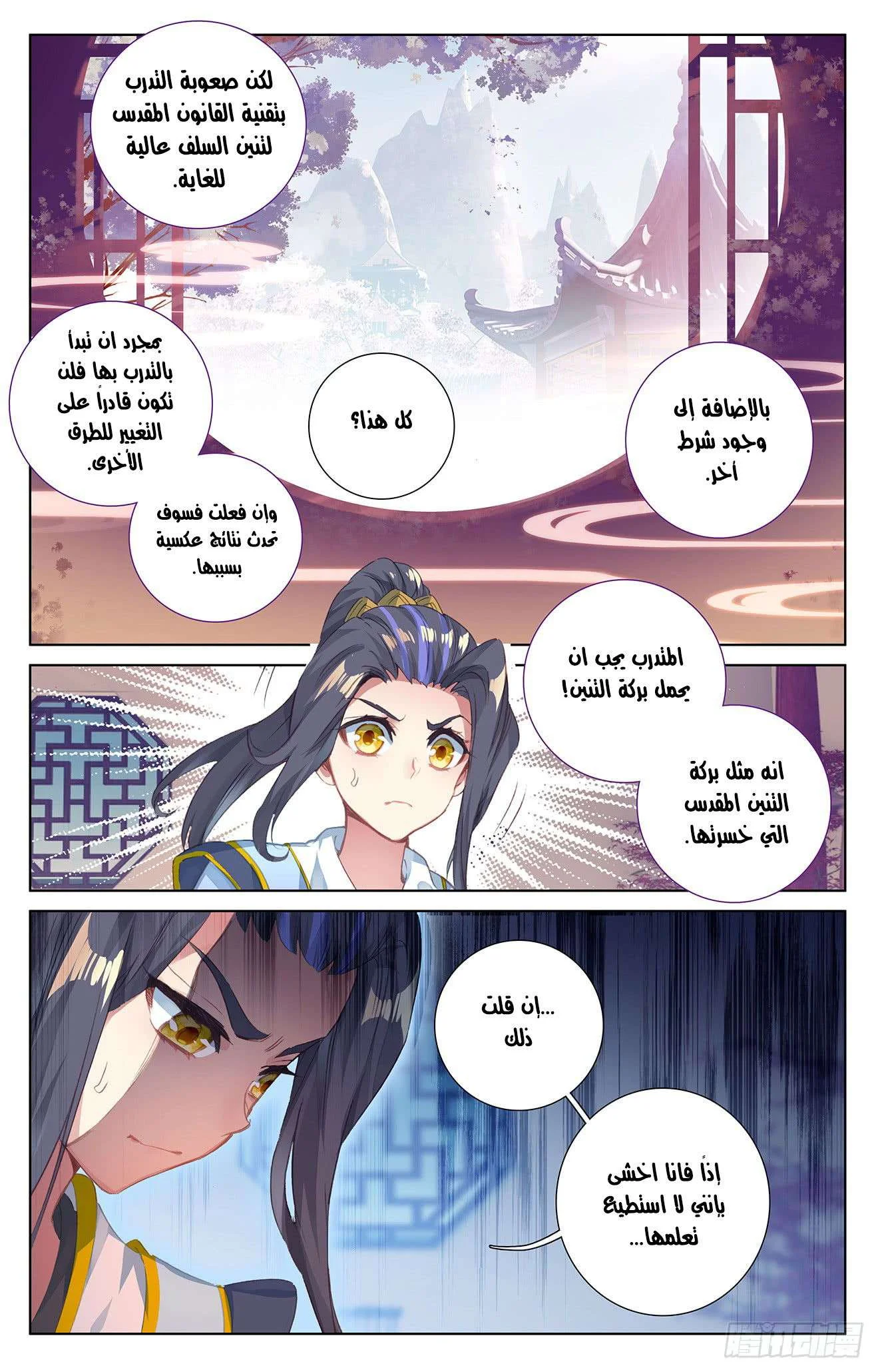 Read Dragon Prince Yuan AR Manga Online