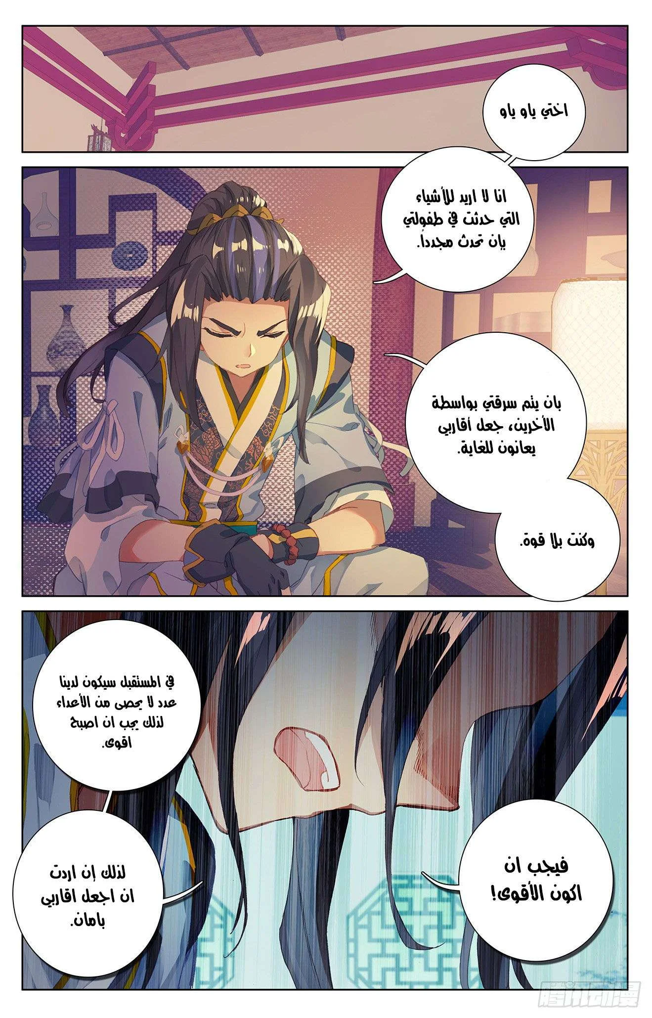 Read Dragon Prince Yuan AR Manga Online